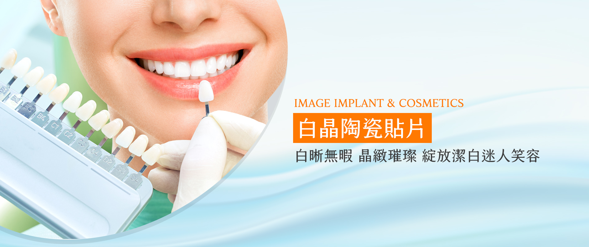 IMAGE IMPLANT & COSMETICS圖片展示