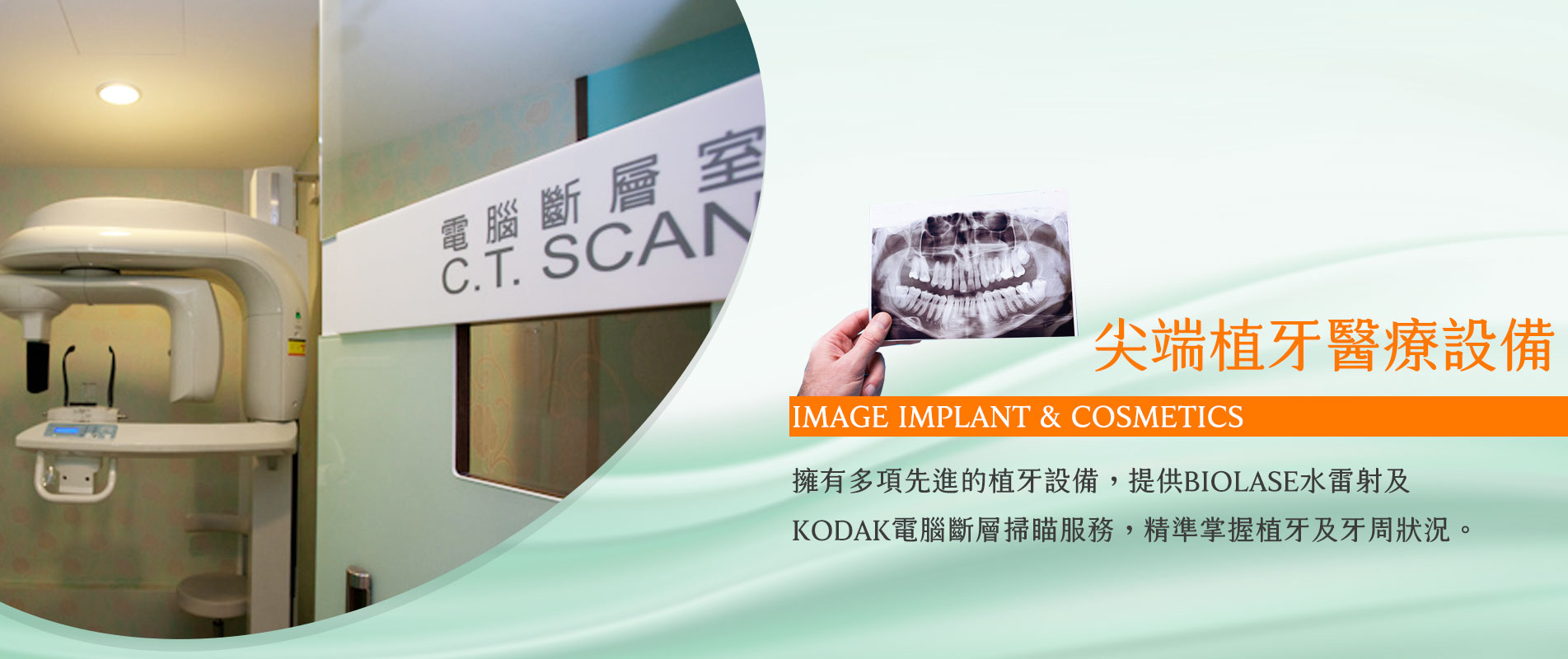 IMAGE IMPLANT & COSMETICS圖片展示