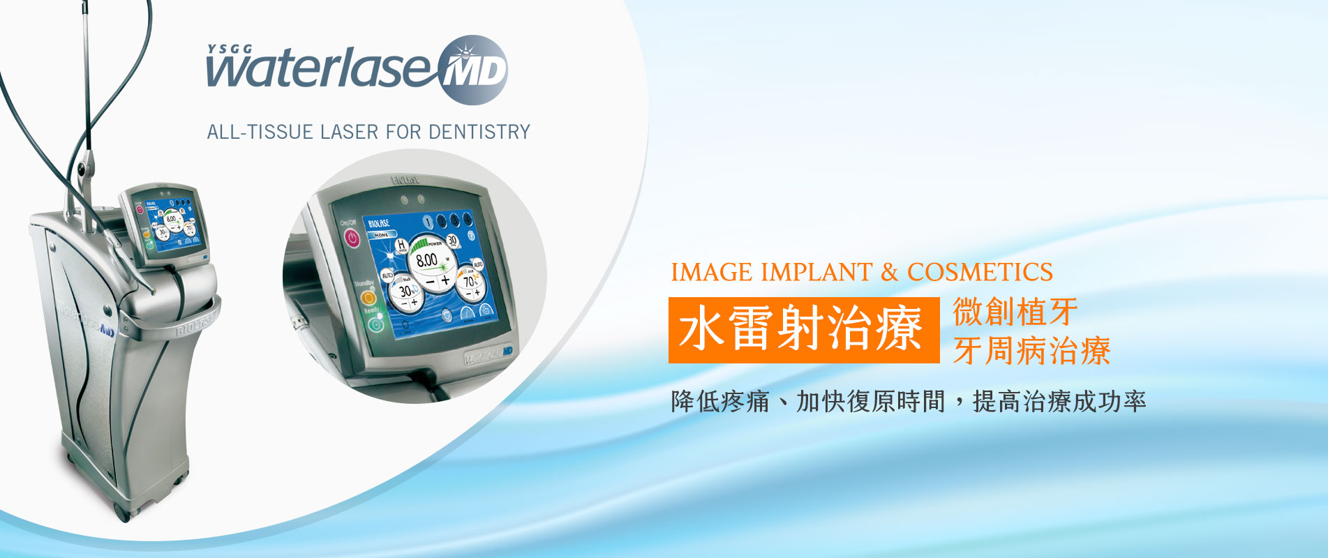 IMAGE IMPLANT & COSMETICS圖片展示