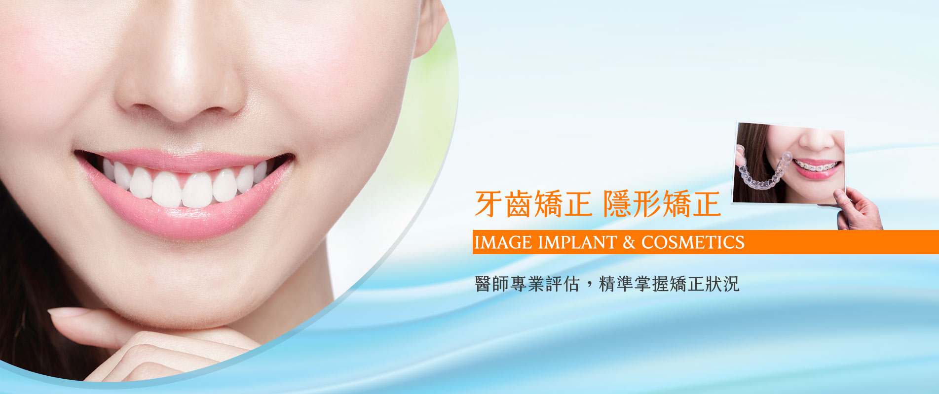 IMAGE IMPLANT & COSMETICS圖片展示