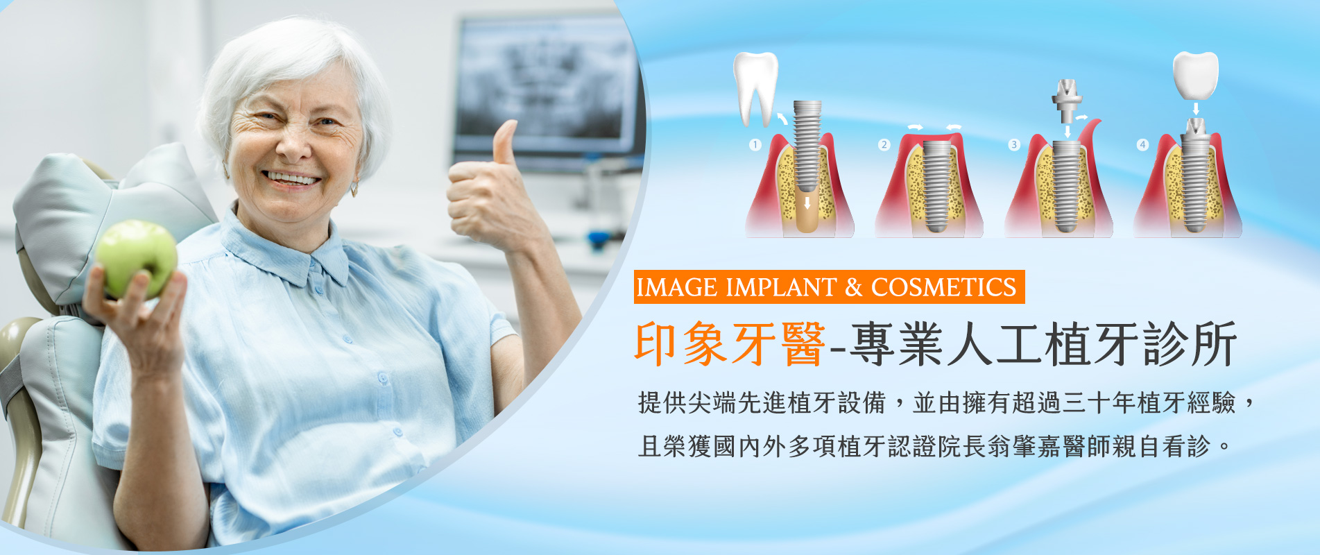 IMAGE IMPLANT & COSMETICS圖片展示