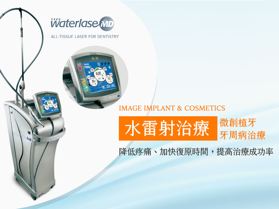 IMAGE IMPLANT & COSMETICS圖片展示