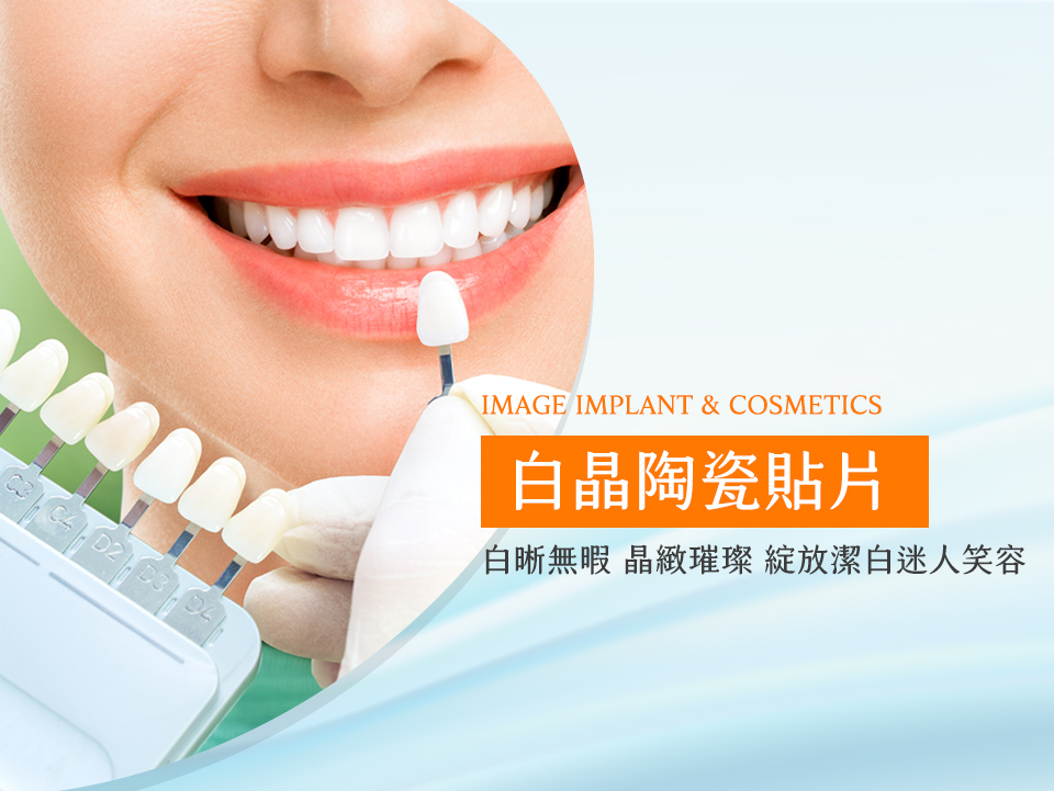 IMAGE IMPLANT & COSMETICS圖片展示