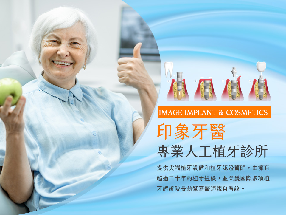 IMAGE IMPLANT & COSMETICS圖片展示